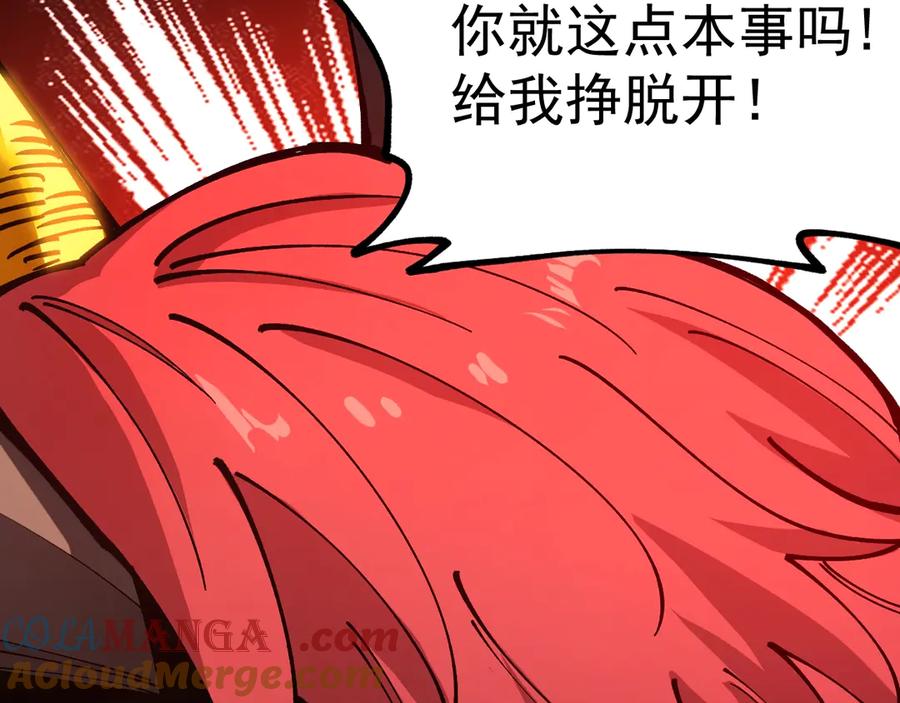 《全球御兽：我能看见进化路线》第22话 岩鬼的极限？ 第109页