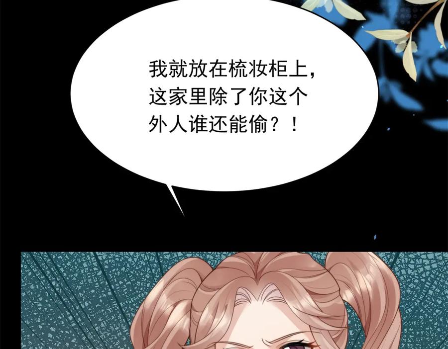 《和植物人大佬联姻》第45话 你说我……怀孕了？！ 第14页