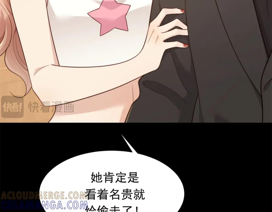 《和植物人大佬联姻》第45话 你说我……怀孕了？！ 第9页