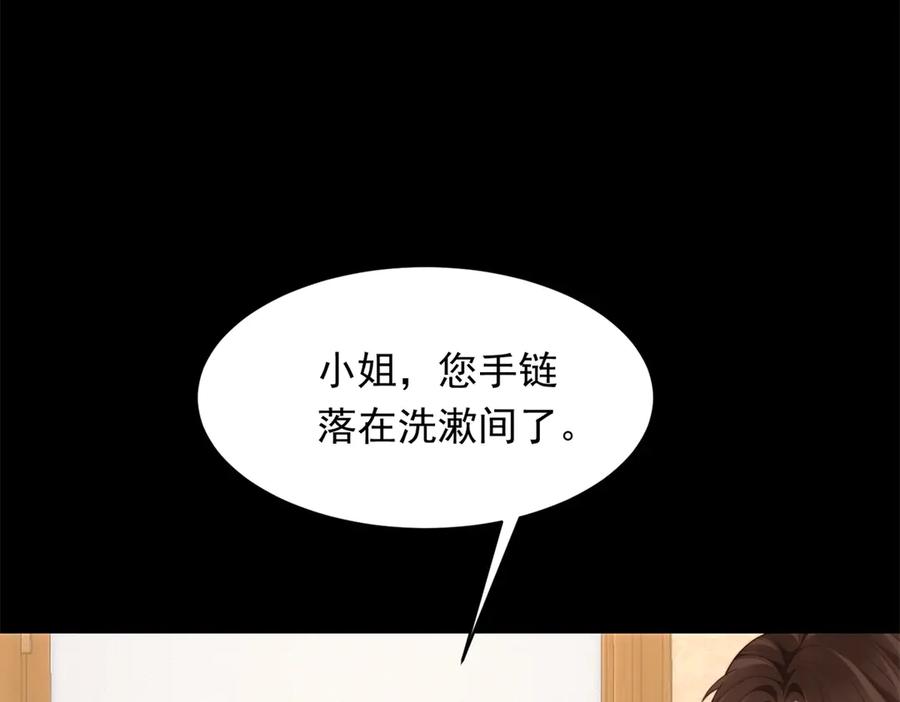 《和植物人大佬联姻》第45话 你说我……怀孕了？！ 第30页