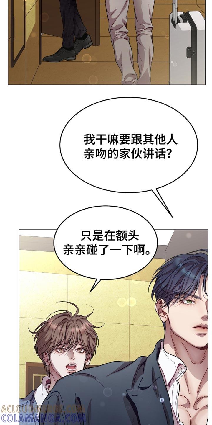 《虚情假意》第151章：为什么不跟我说？ 第27页