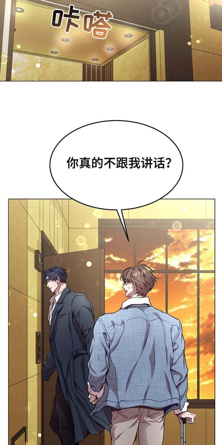 《虚情假意》第151章：为什么不跟我说？ 第26页