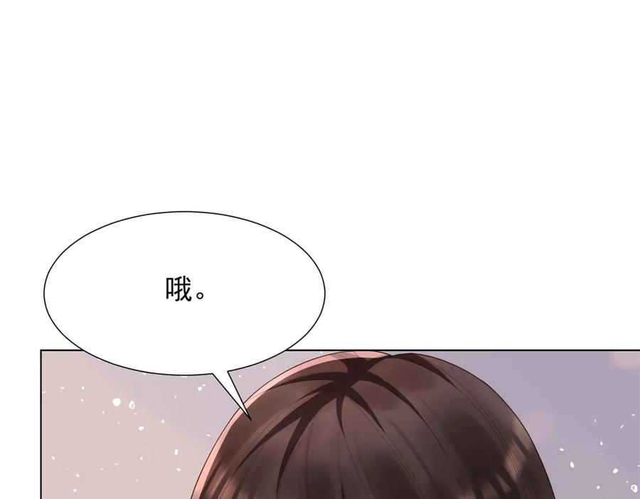 《和植物人大佬联姻》第46话 心里是不是还有齐初夏 第7页