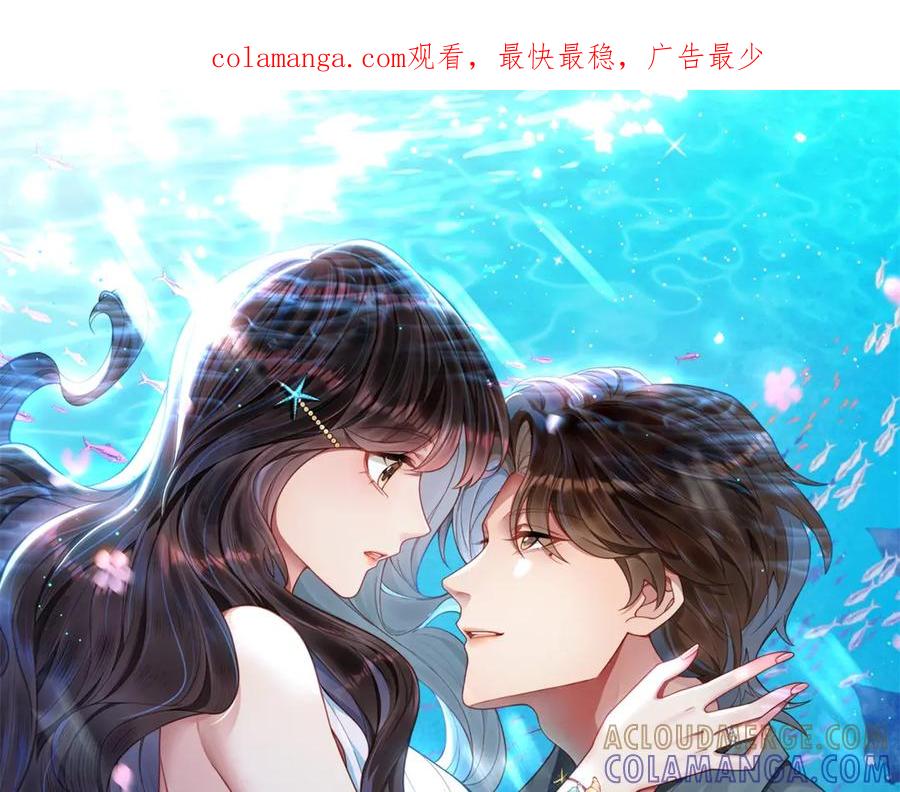 《和植物人大佬联姻》第46话 心里是不是还有齐初夏 第1页