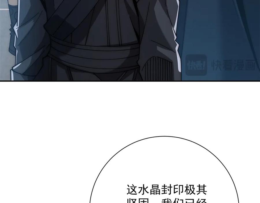 《异能重生我提前登顶》第47话 林天竟然屠龙了？！ 第94页