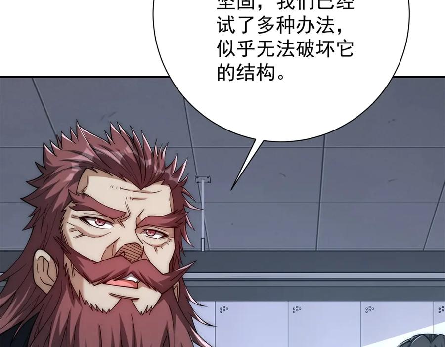 《异能重生我提前登顶》第47话 林天竟然屠龙了？！ 第95页