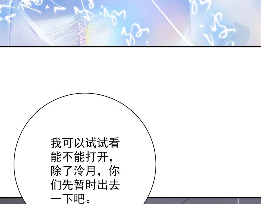 《异能重生我提前登顶》第47话 林天竟然屠龙了？！ 第100页
