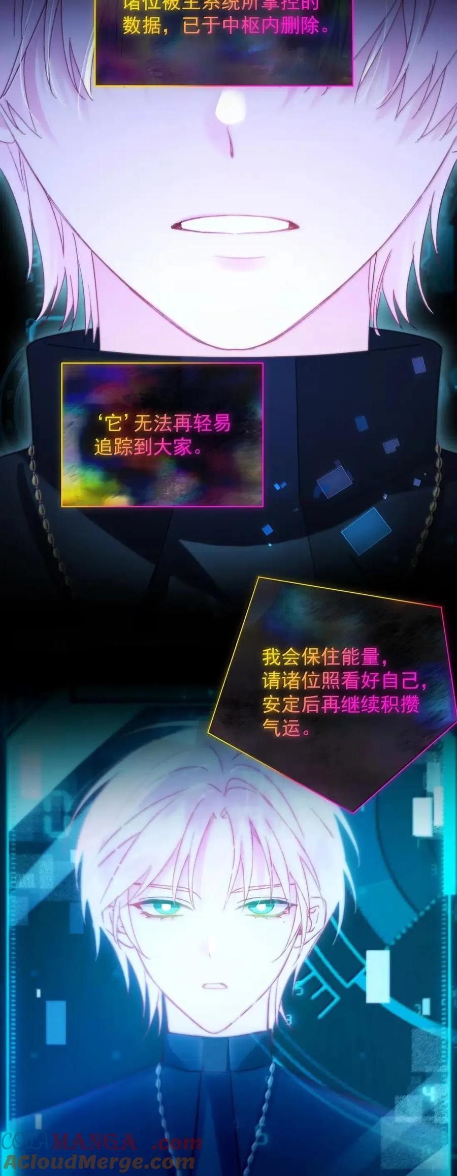 恶人想要抢救一下 172 献给反叛者与愚者的歌 第31页