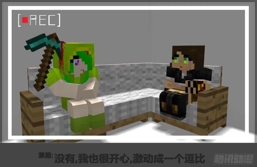 《我的世界：晨曦传记番外》摄影棚日常06 第12页