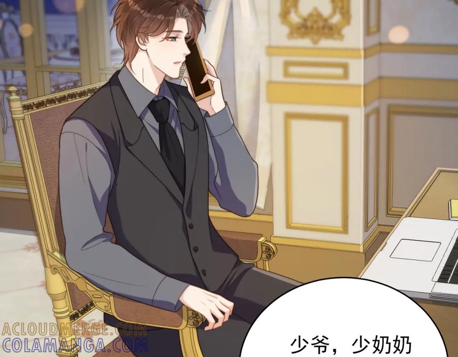 《和植物人大佬联姻》第50话 三个月后，我们结婚 第21页