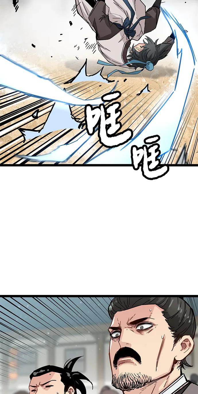 残命天才生存法 第20话 第30页