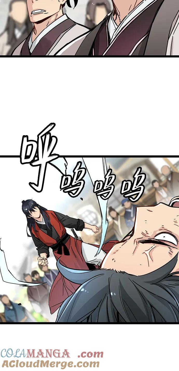 残命天才生存法 第20话 第31页