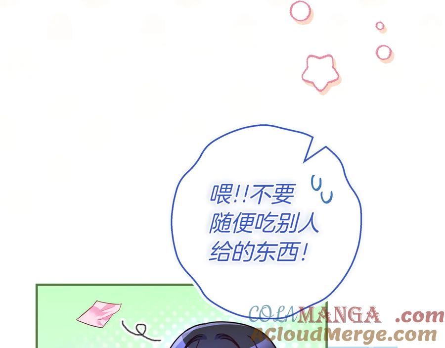 《只想在反派爸爸身边躺平》第19话 哥哥 第49页