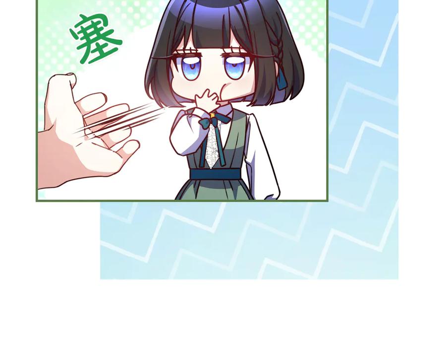 《只想在反派爸爸身边躺平》第19话 哥哥 第50页