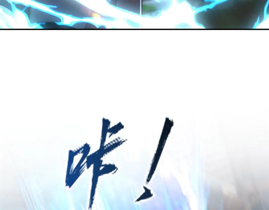 《异能重生我提前登顶》第49话 陷落的津城 第120页