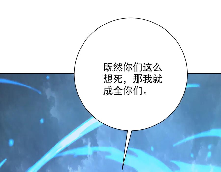 《异能重生我提前登顶》第49话 陷落的津城 第134页