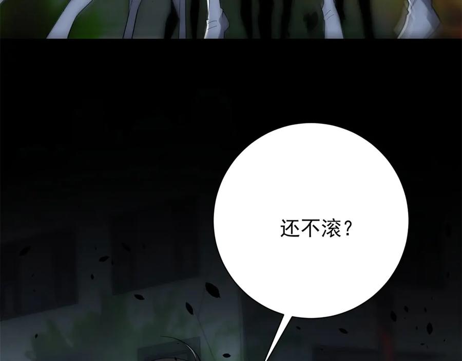 《异能重生我提前登顶》第49话 陷落的津城 第128页