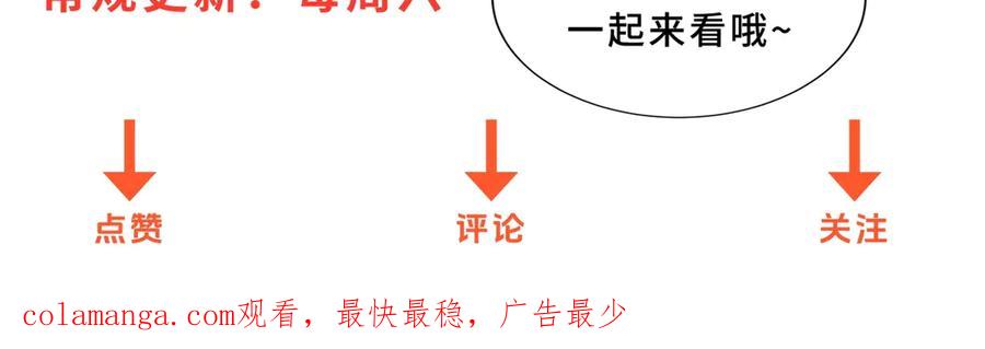 《异能重生我提前登顶》第49话 陷落的津城 第140页