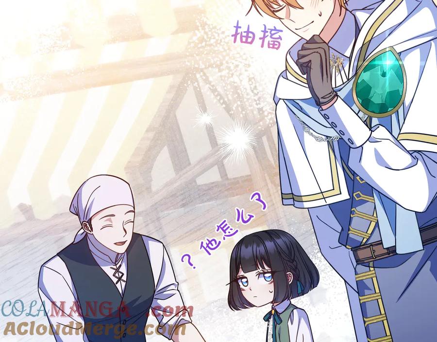 《只想在反派爸爸身边躺平》第19话 哥哥 第45页