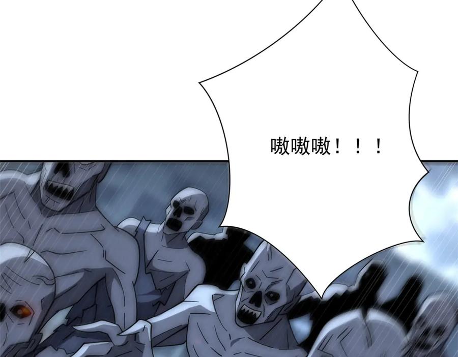 《异能重生我提前登顶》第49话 陷落的津城 第132页