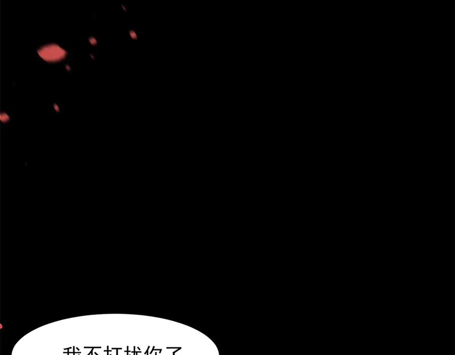 《和植物人大佬联姻》第50话 三个月后，我们结婚 第10页