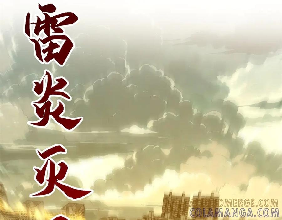 《异能重生我提前登顶》第50话 寻找楚梦瑶 第41页