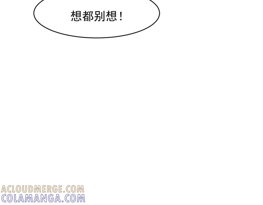 《和植物人大佬联姻》第51话 要不考虑和我在一起？ 第33页