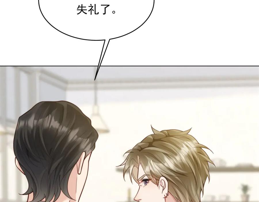 《和植物人大佬联姻》第51话 要不考虑和我在一起？ 第50页