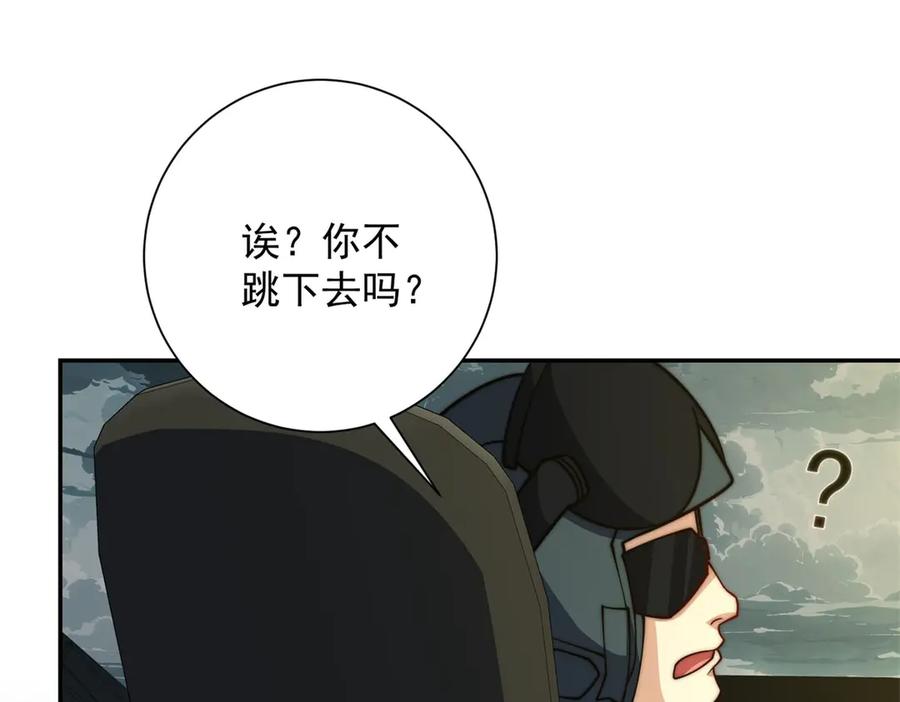 《异能重生我提前登顶》第50话 寻找楚梦瑶 第52页
