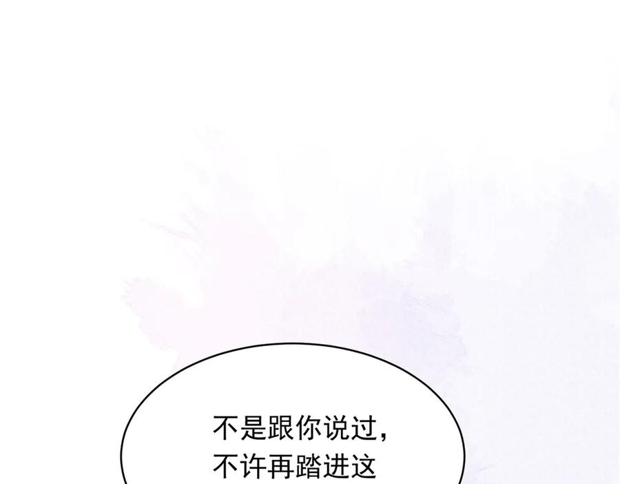 《和植物人大佬联姻》第51话 要不考虑和我在一起？ 第42页