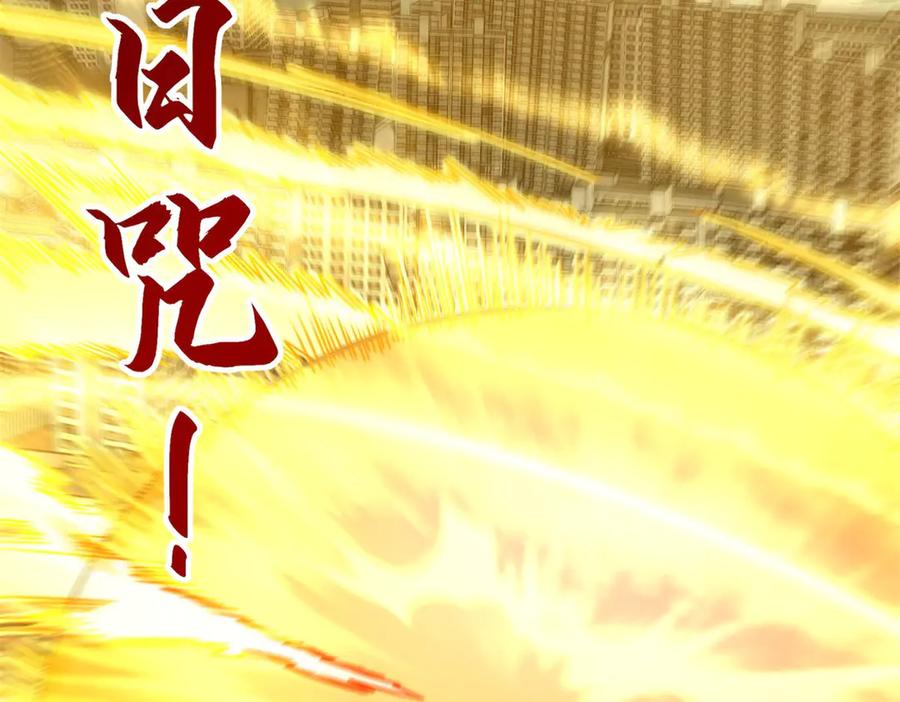 《异能重生我提前登顶》第50话 寻找楚梦瑶 第42页