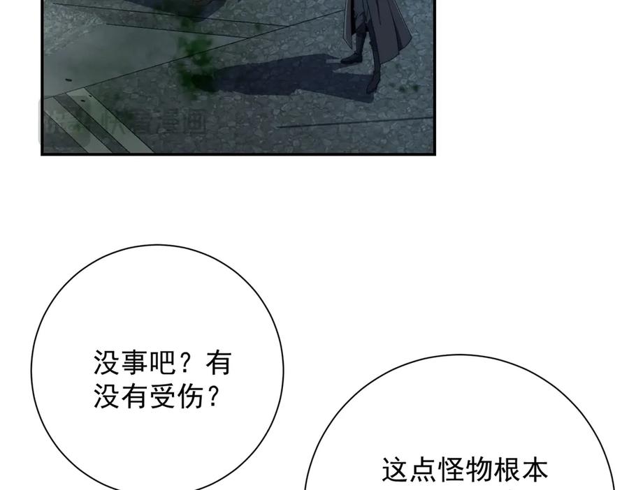 《异能重生我提前登顶》第50话 寻找楚梦瑶 第62页