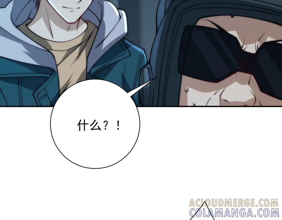 《异能重生我提前登顶》第50话 寻找楚梦瑶 第29页