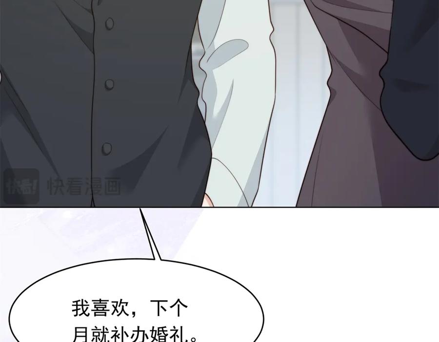 《和植物人大佬联姻》第51话 要不考虑和我在一起？ 第55页
