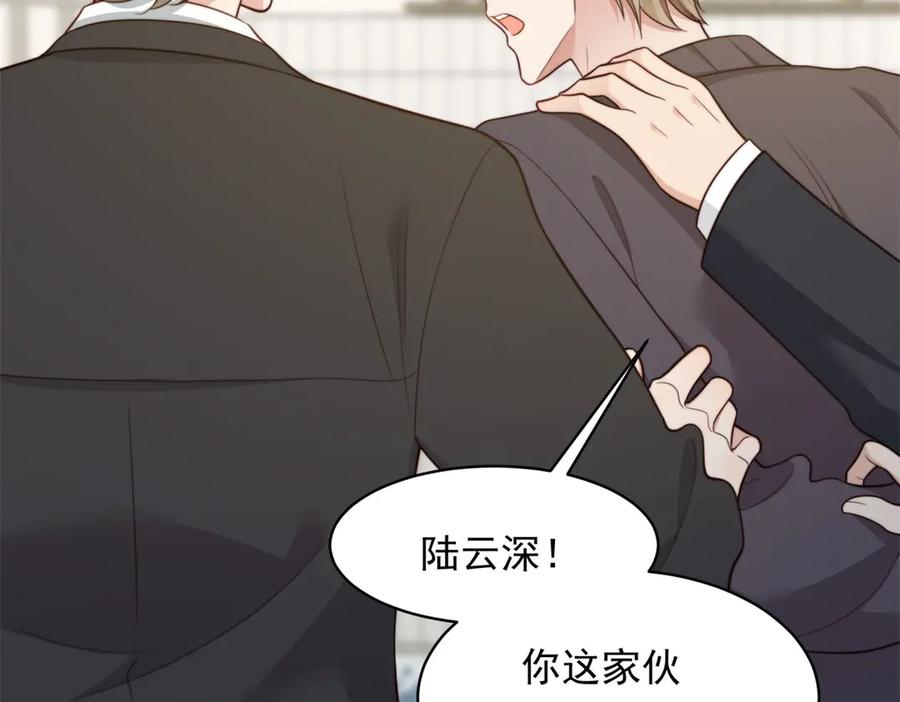 《和植物人大佬联姻》第51话 要不考虑和我在一起？ 第51页
