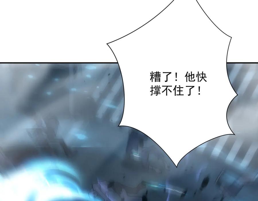 《异能重生我提前登顶》第50话 寻找楚梦瑶 第30页