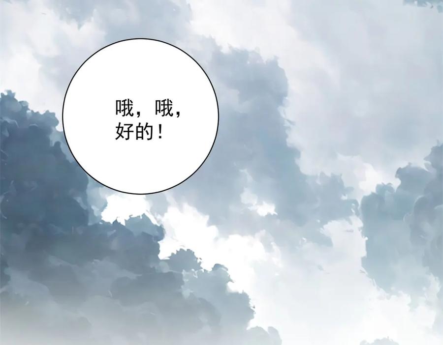 《异能重生我提前登顶》第50话 寻找楚梦瑶 第55页