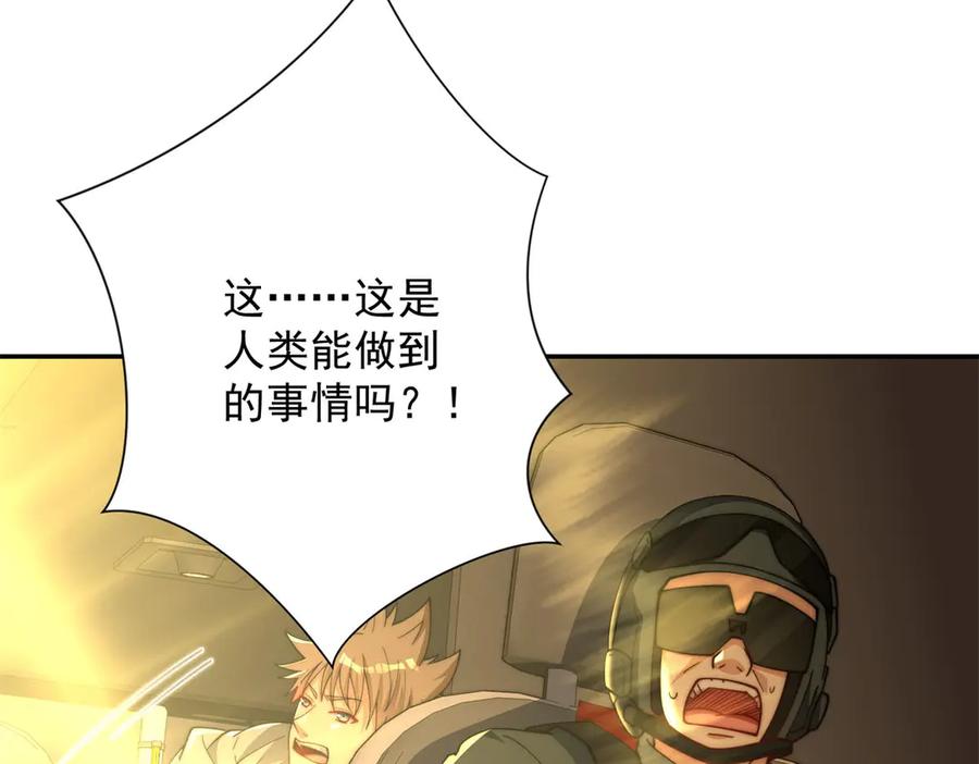 《异能重生我提前登顶》第50话 寻找楚梦瑶 第48页
