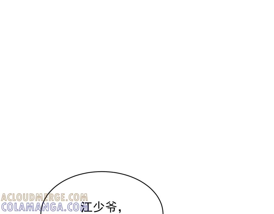 《和植物人大佬联姻》第51话 要不考虑和我在一起？ 第49页