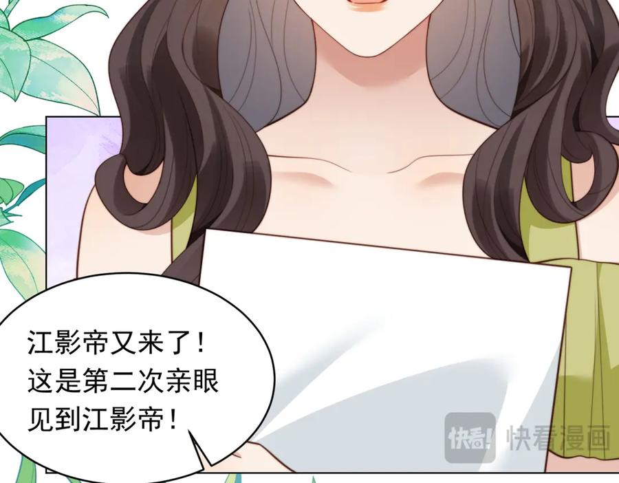 《和植物人大佬联姻》第51话 要不考虑和我在一起？ 第8页