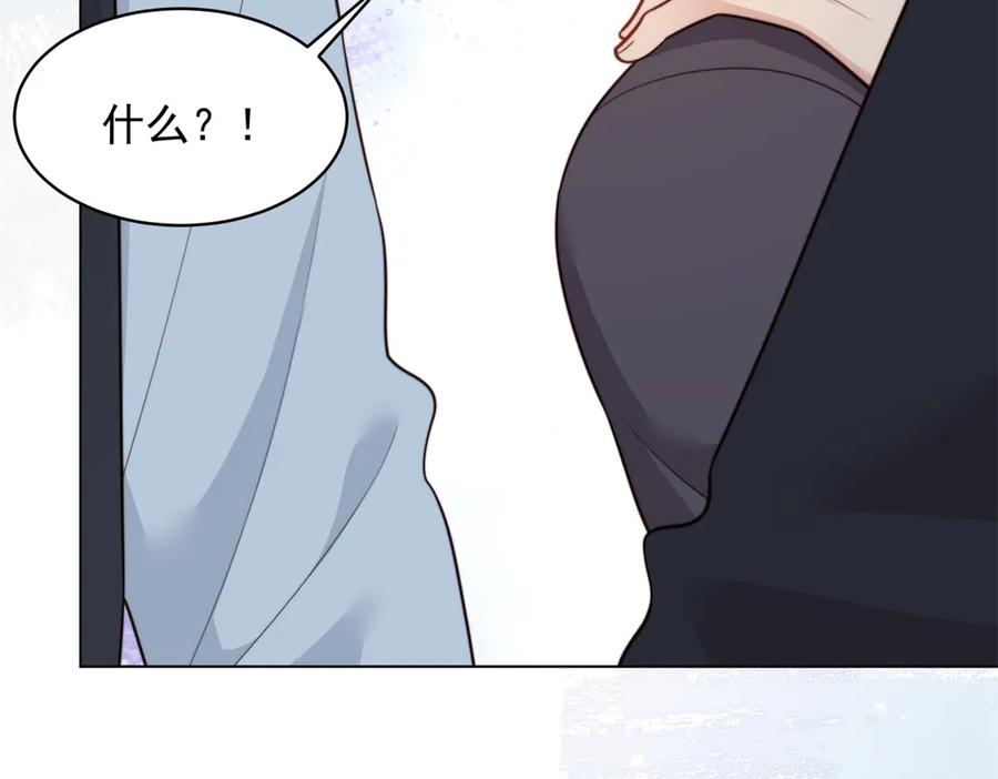 《和植物人大佬联姻》第51话 要不考虑和我在一起？ 第58页