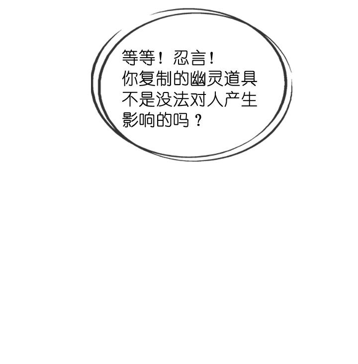 《祖先帮帮忙》第21话 第22页
