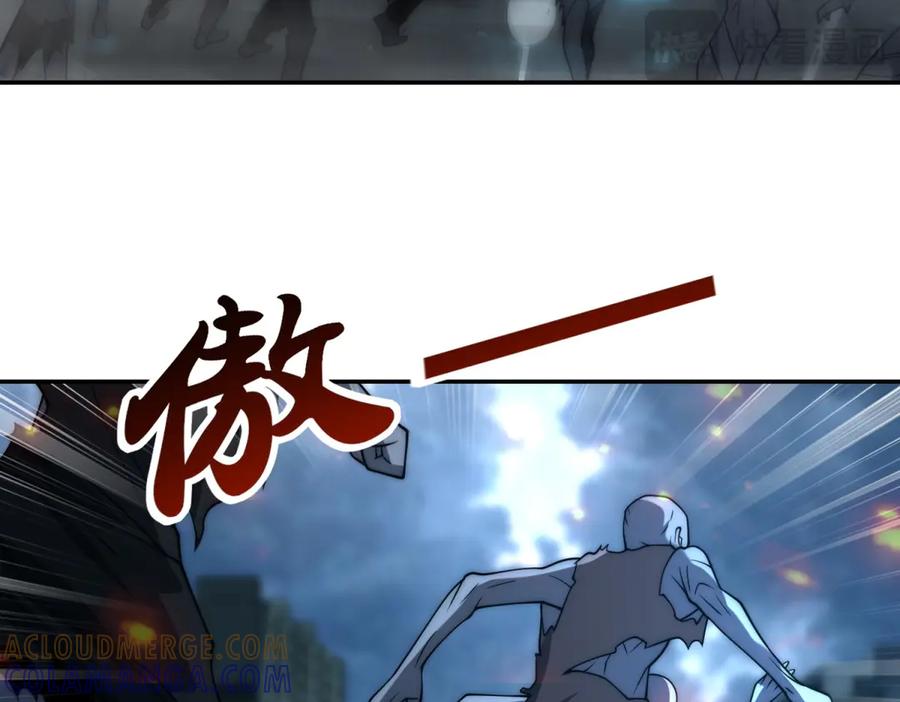 《异能重生我提前登顶》第50话 寻找楚梦瑶 第33页