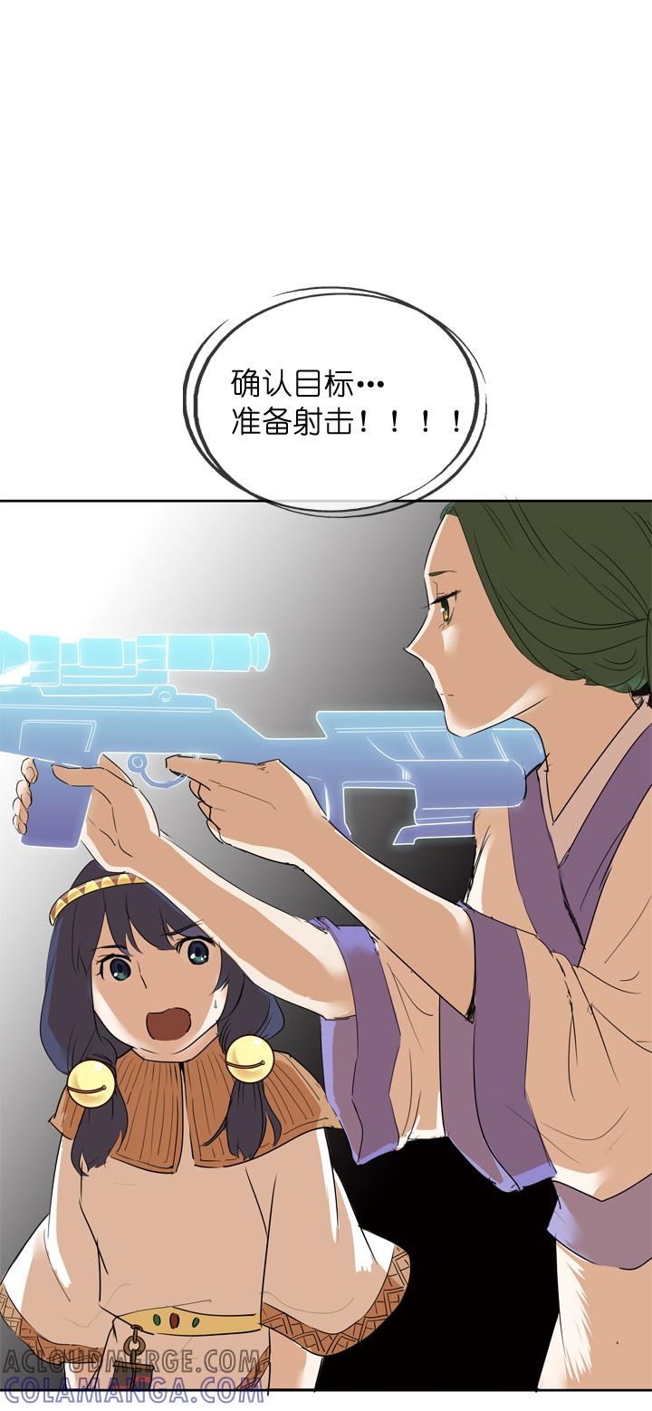 《祖先帮帮忙》第21话 第21页