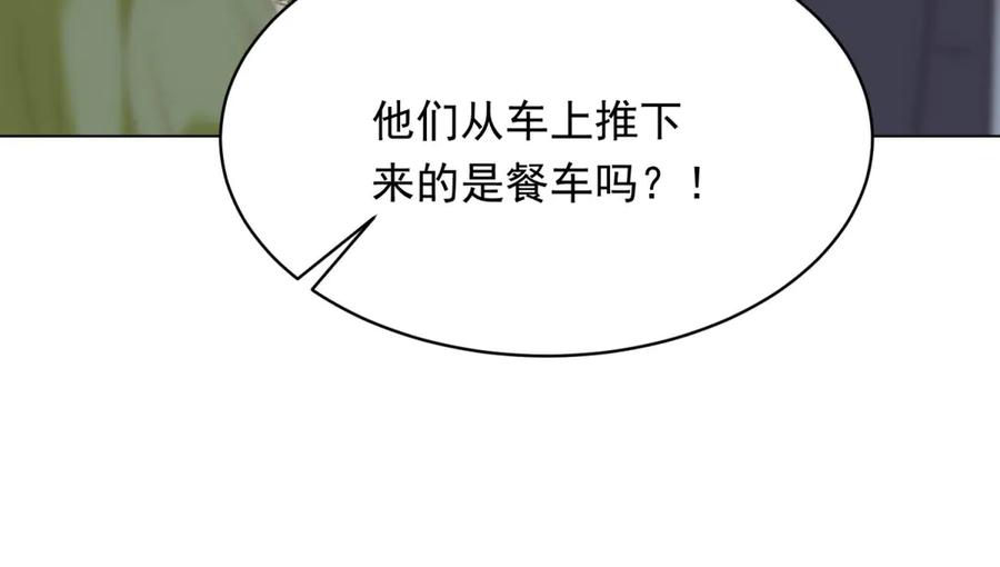 《和植物人大佬联姻》第51话 要不考虑和我在一起？ 第36页