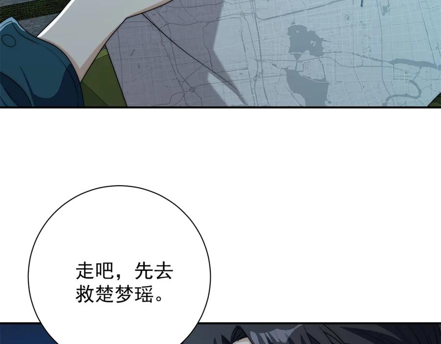 《异能重生我提前登顶》第50话 寻找楚梦瑶 第68页