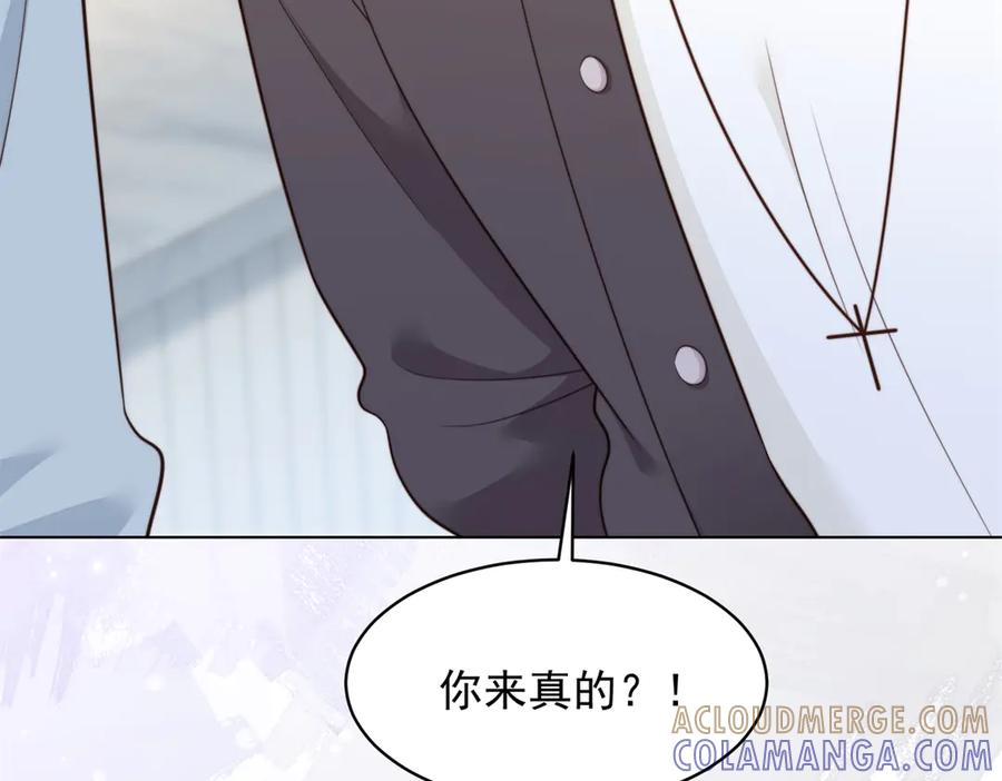 《和植物人大佬联姻》第51话 要不考虑和我在一起？ 第65页