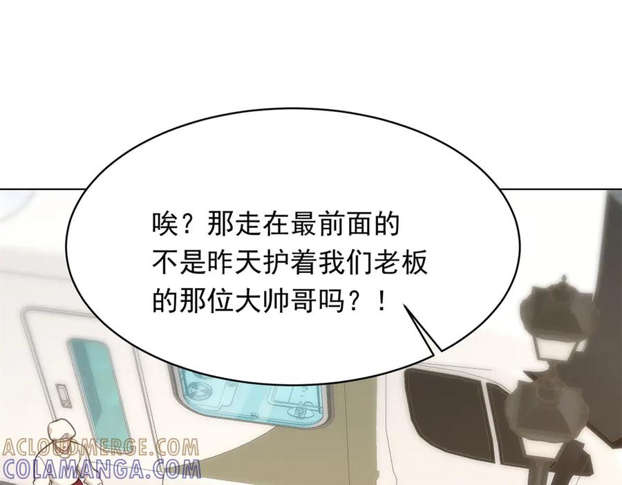 《和植物人大佬联姻》第51话 要不考虑和我在一起？ 第37页