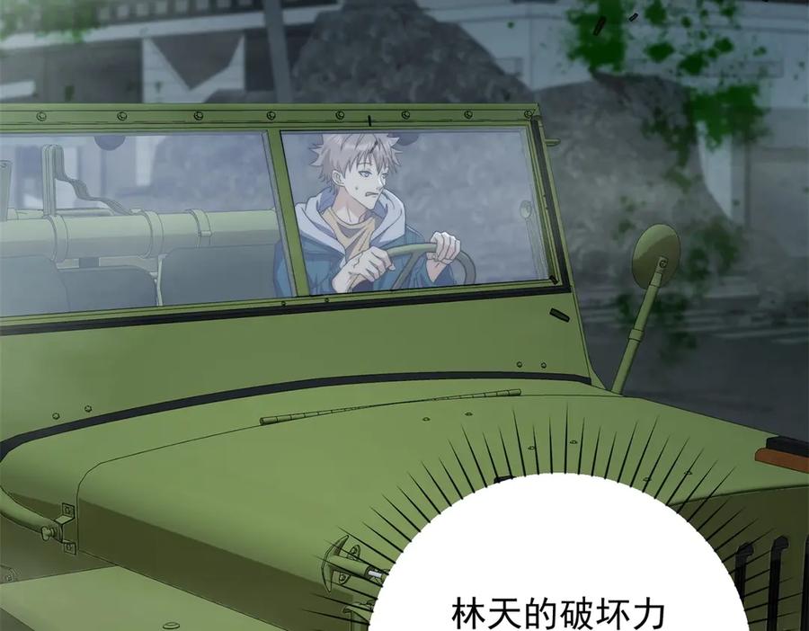 《异能重生我提前登顶》第50话 寻找楚梦瑶 第59页