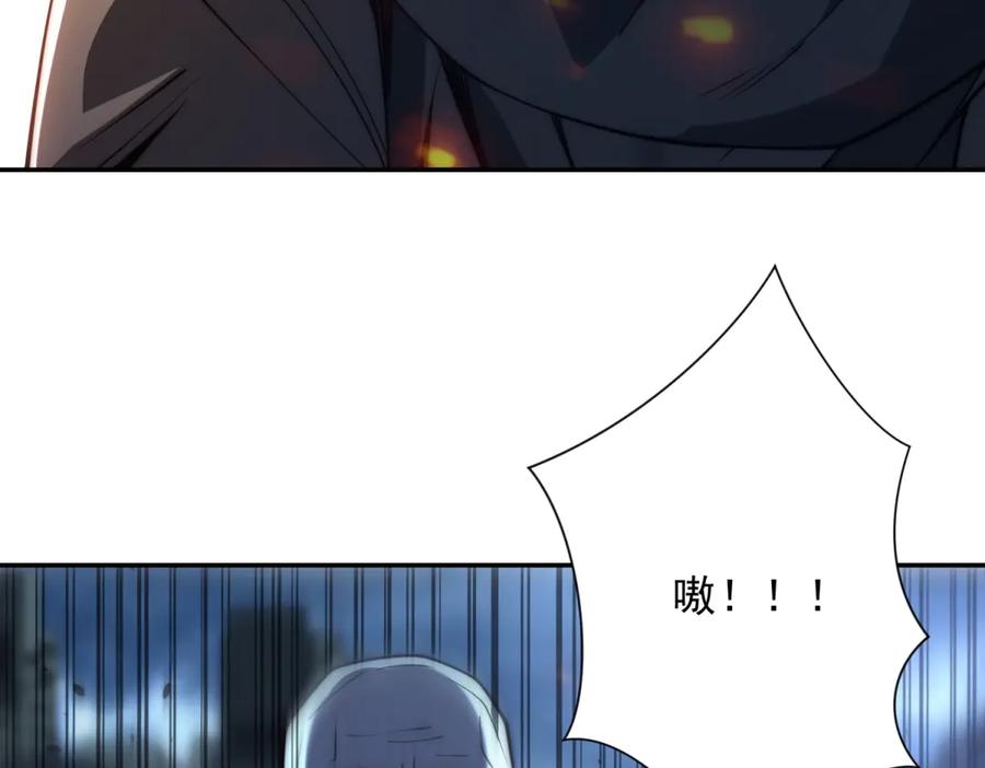 《异能重生我提前登顶》第50话 寻找楚梦瑶 第24页